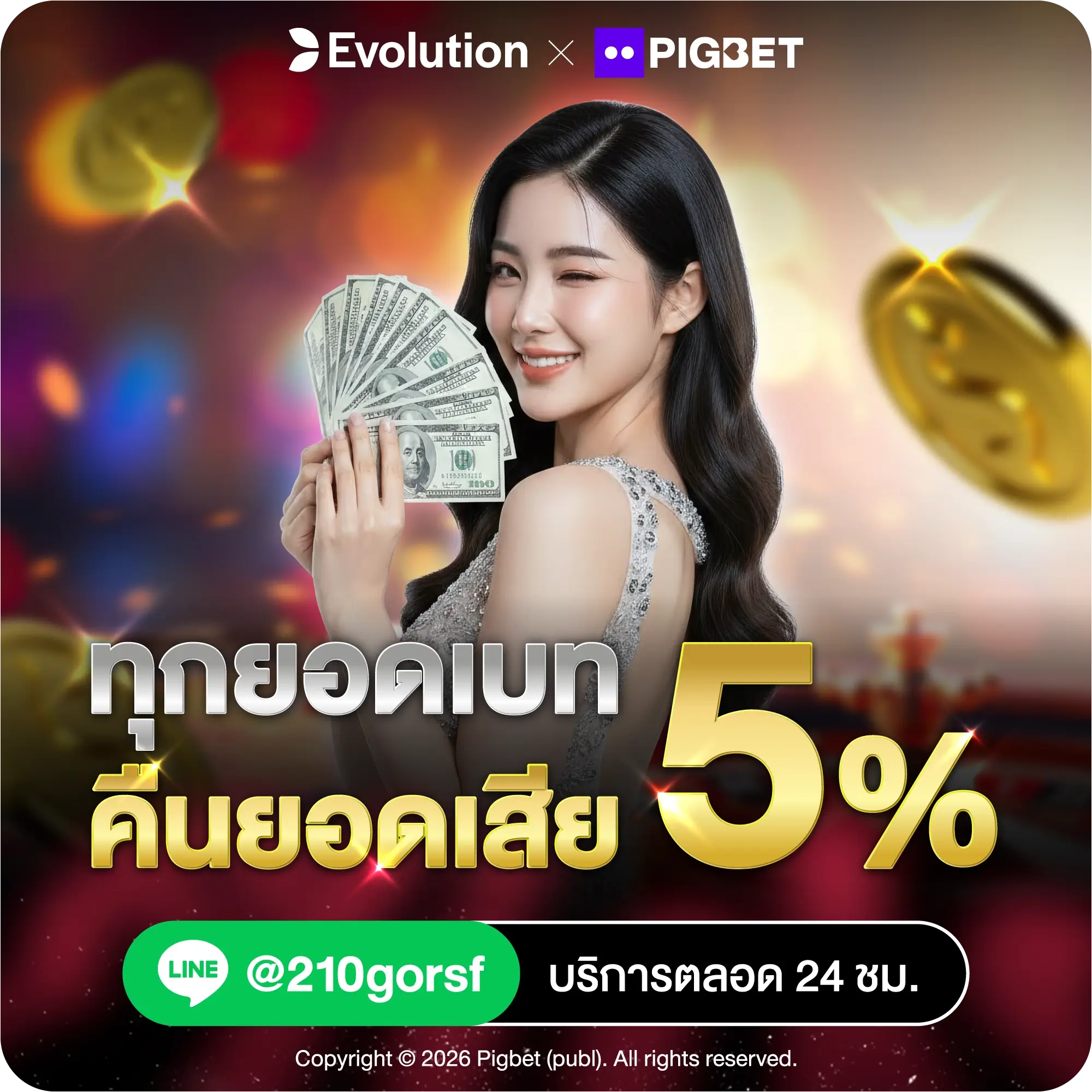 Evolution-Gaming คืนยอดเสีย 5%